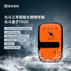 北斗三代短报文盒子TD20支持位置上报和打点分享支持少量短信一键求救