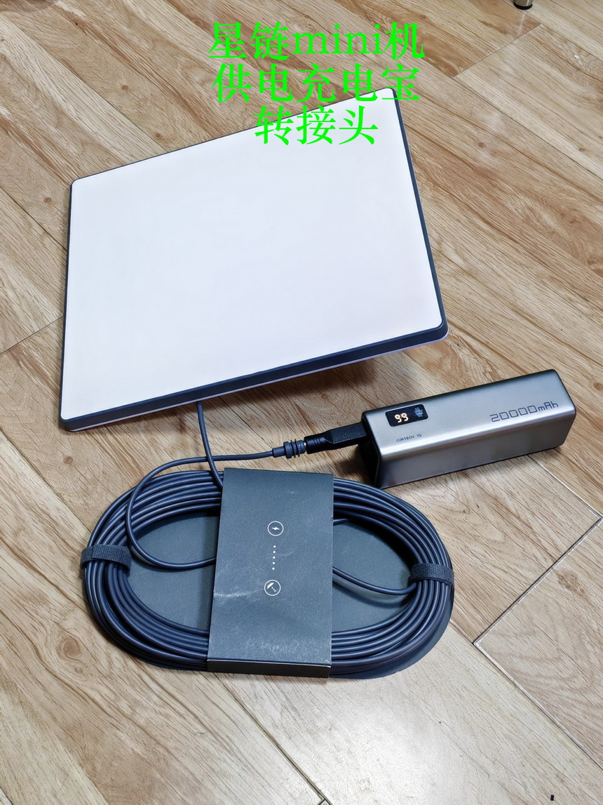 星链配件展示What are the accessories for Starlink