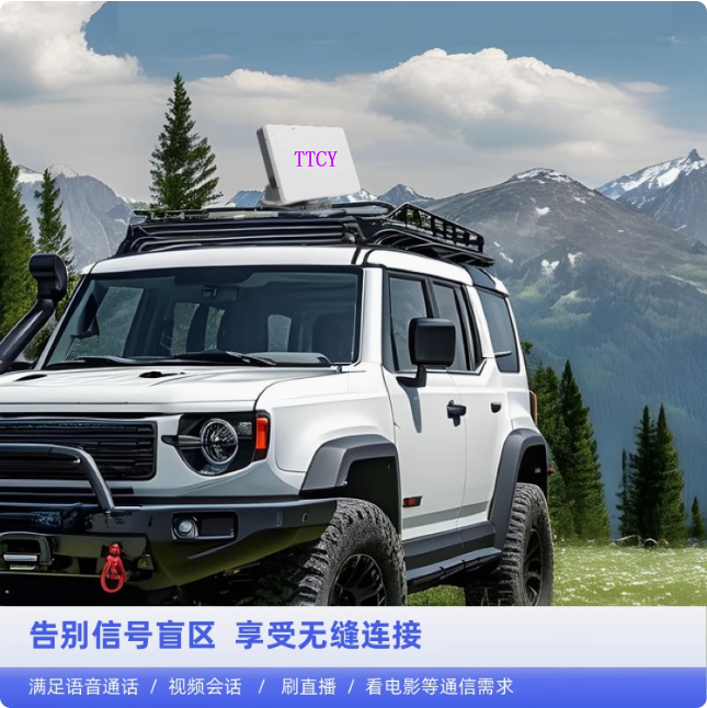 中星26车载（船载）动中通卫星上网机TTCY50esa